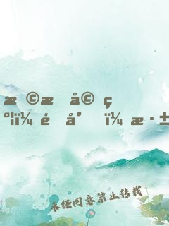 撩情婚约：郁少，深夜忙！
